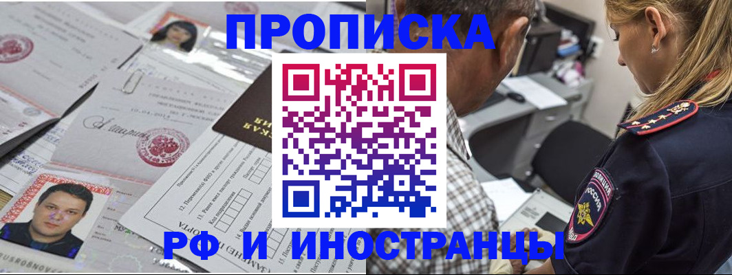 регистрация для школы в России