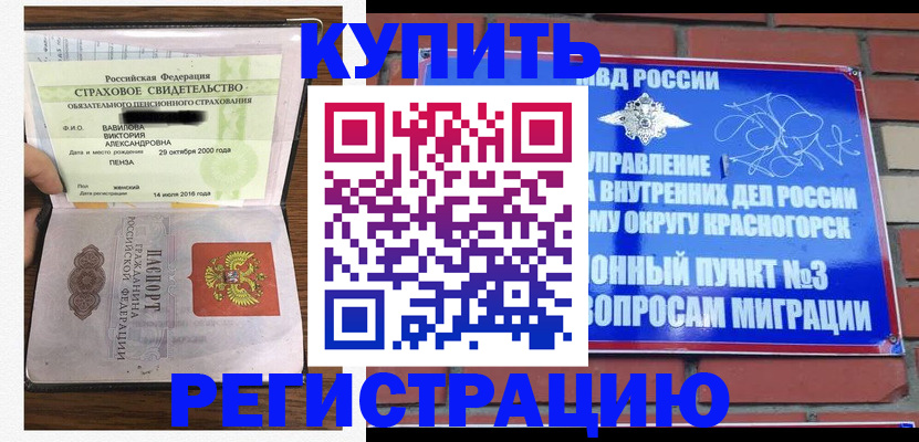 найти адрес прописки в России