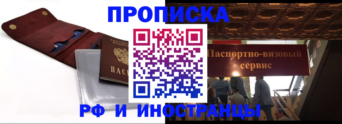 прописка для военкомата в России